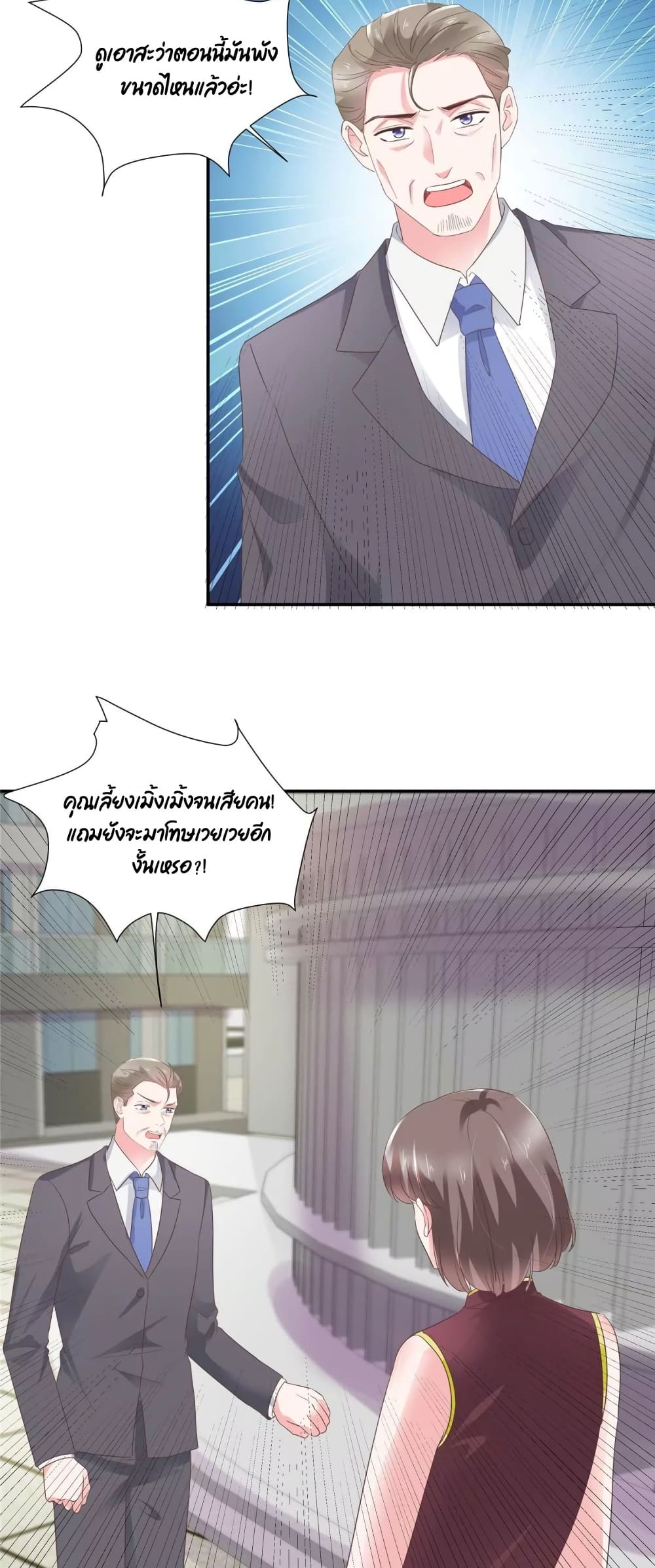 Season of Love page 13