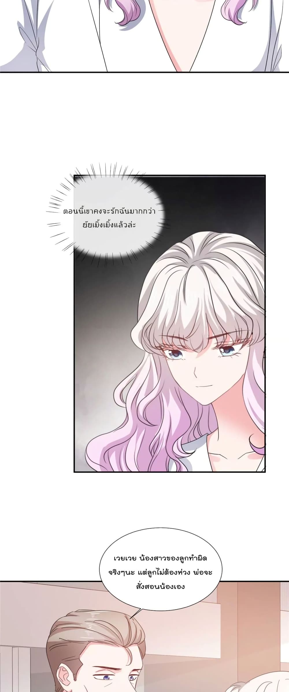 Season of Love page 16
