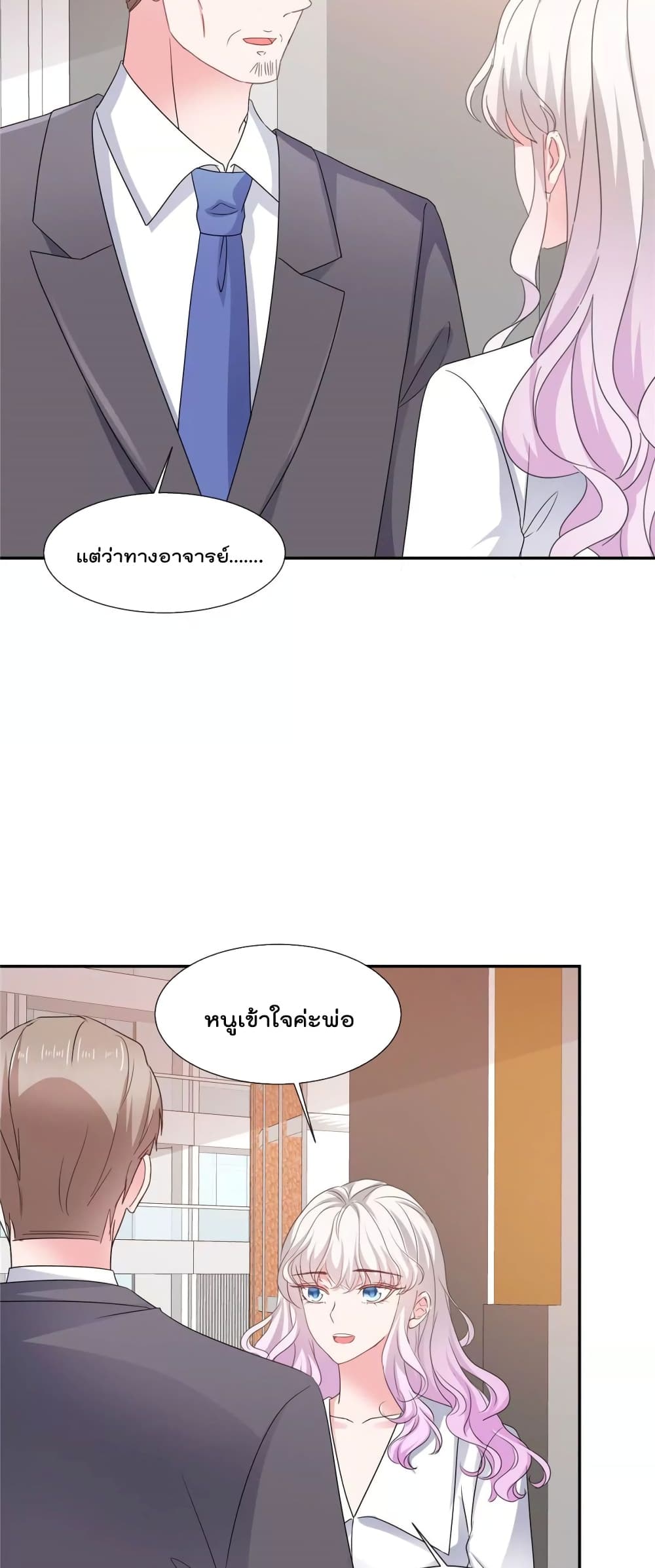 Season of Love page 17