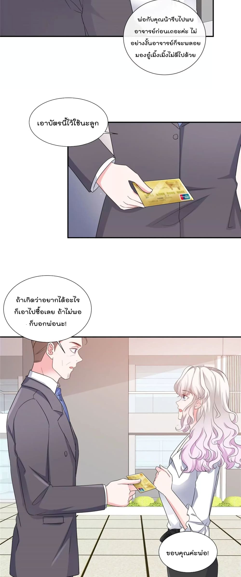 Season of Love page 18