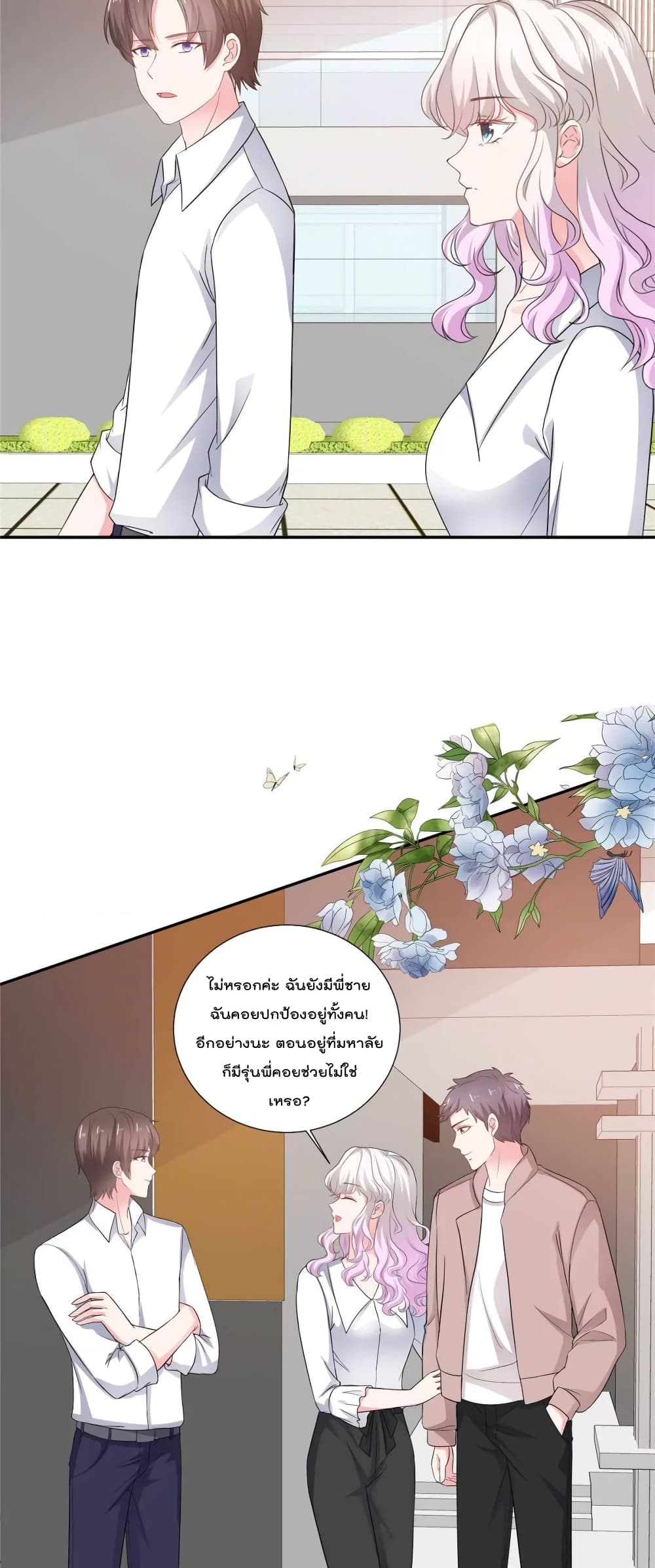 Season of Love page 20
