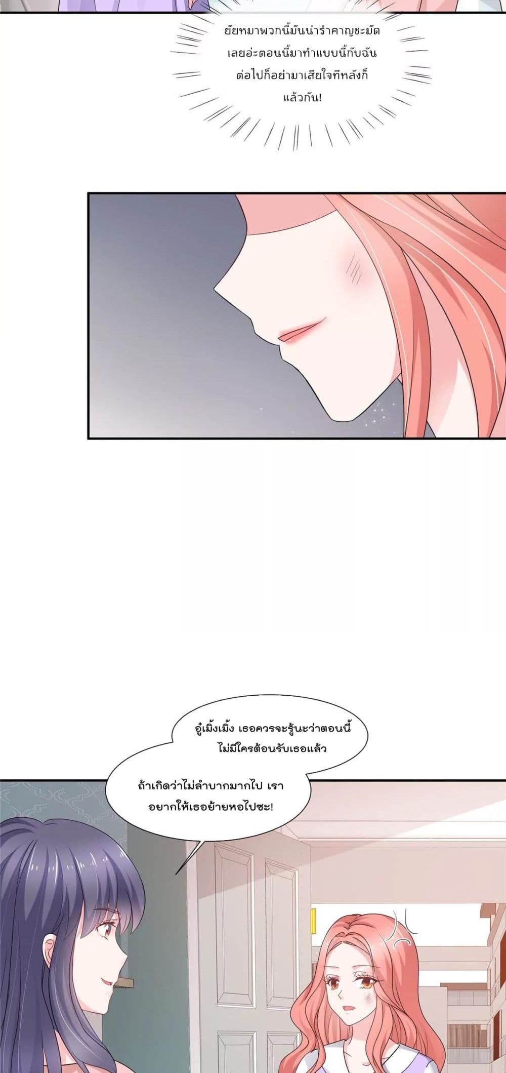 Season of Love page 4