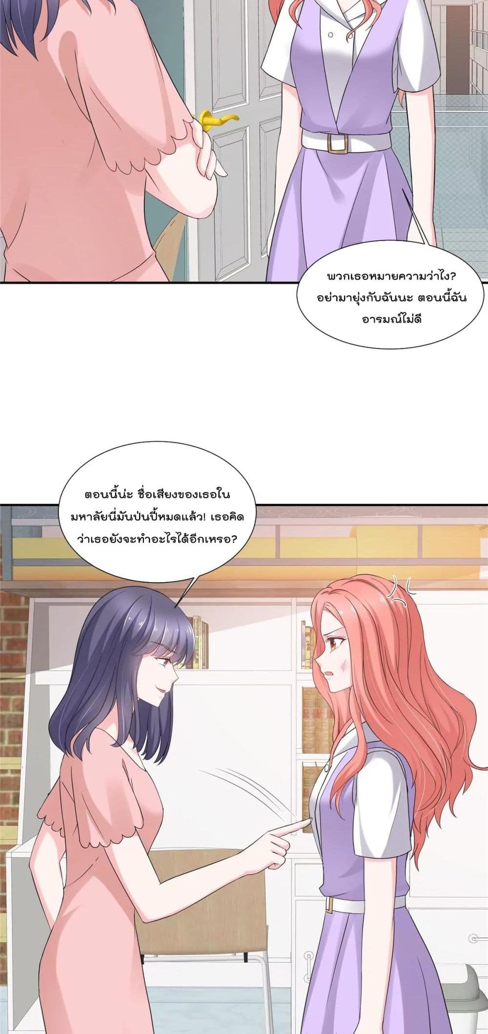 Season of Love page 5