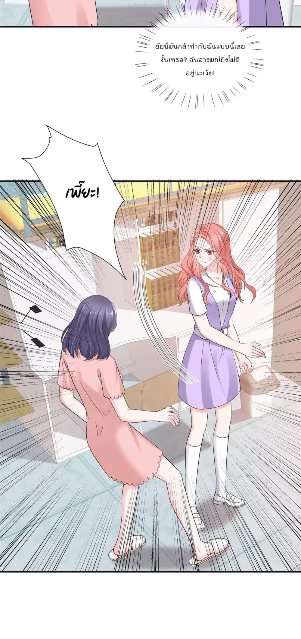 Season of Love page 6