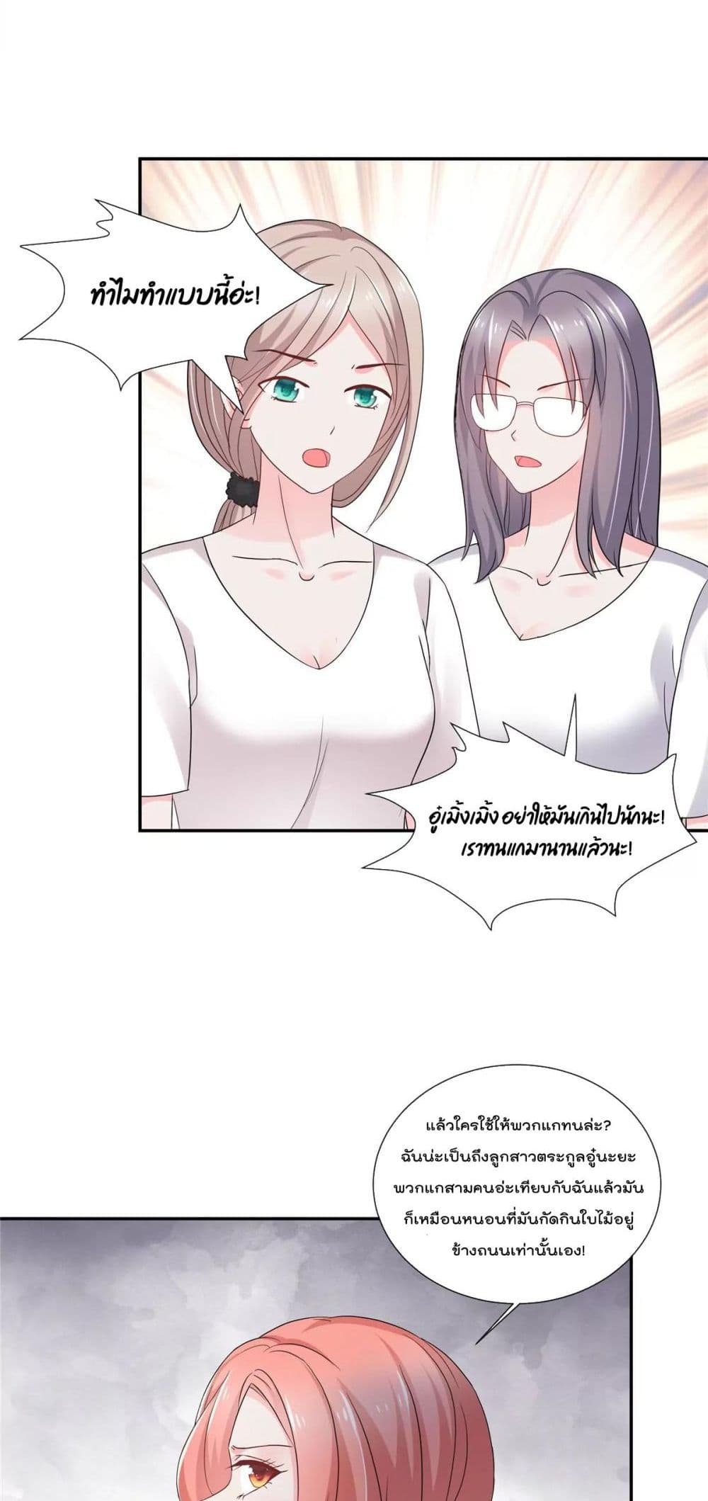 Season of Love page 7