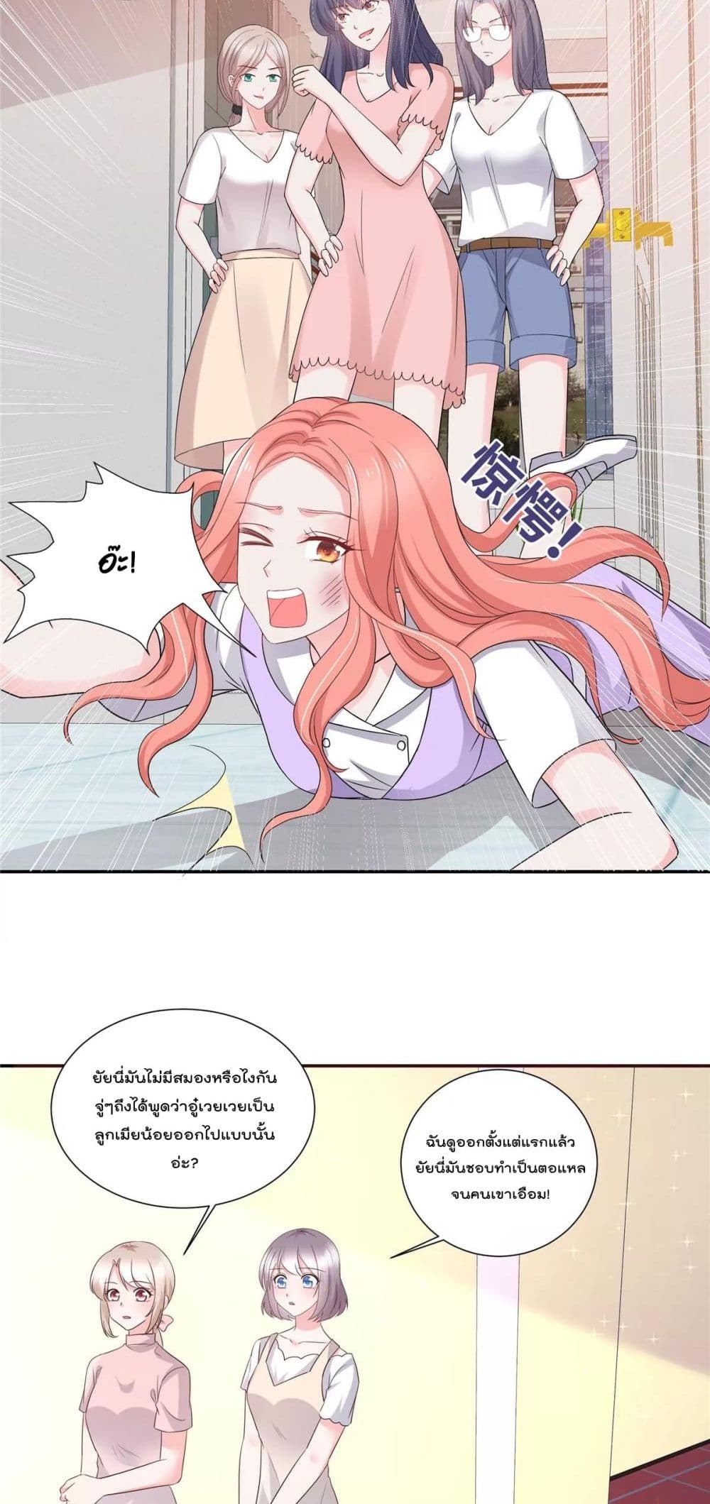 Season of Love page 9