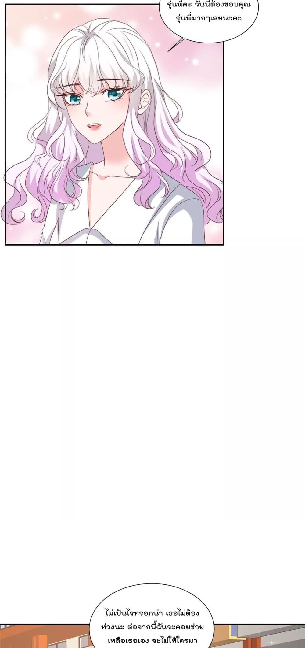 Season of Love page 14
