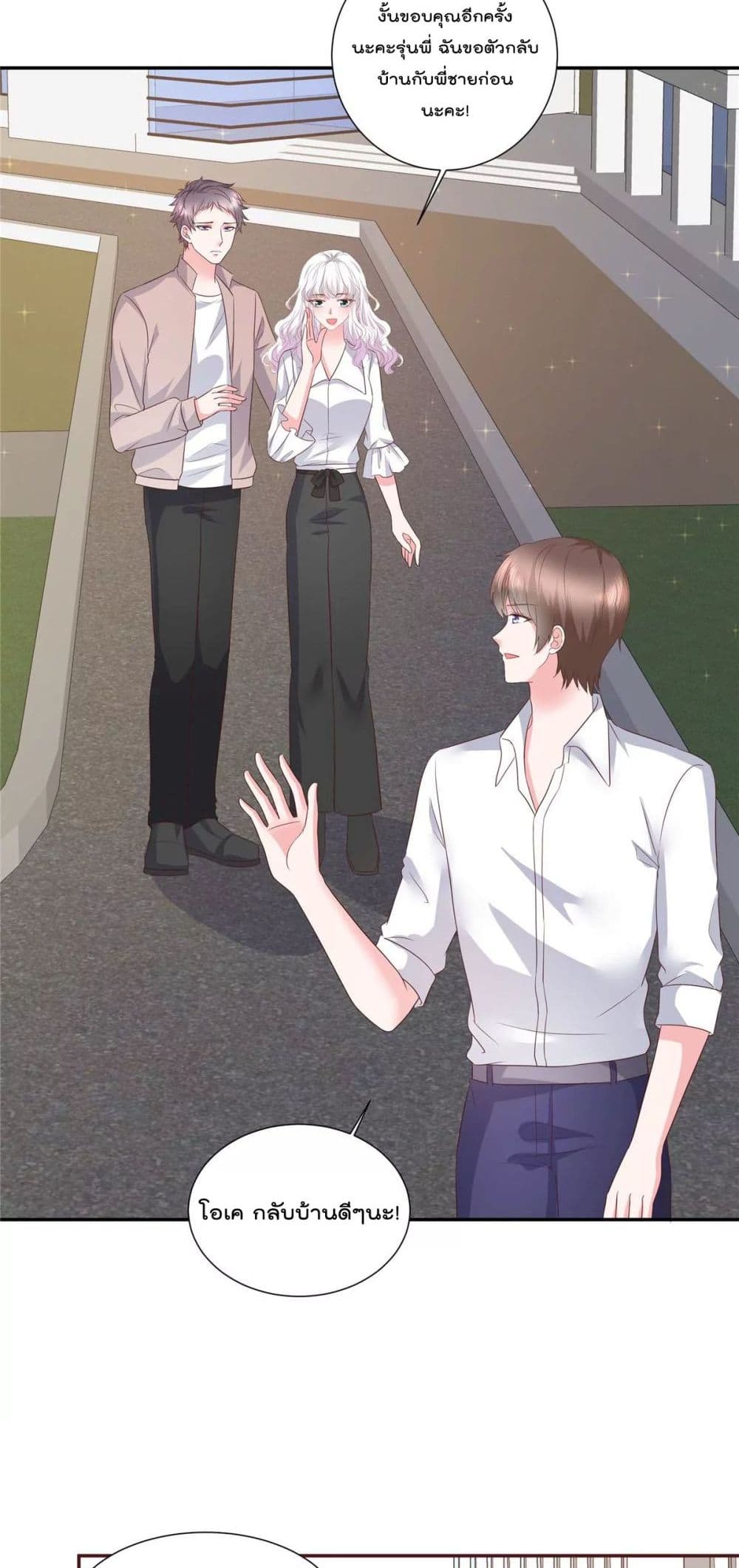 Season of Love page 16