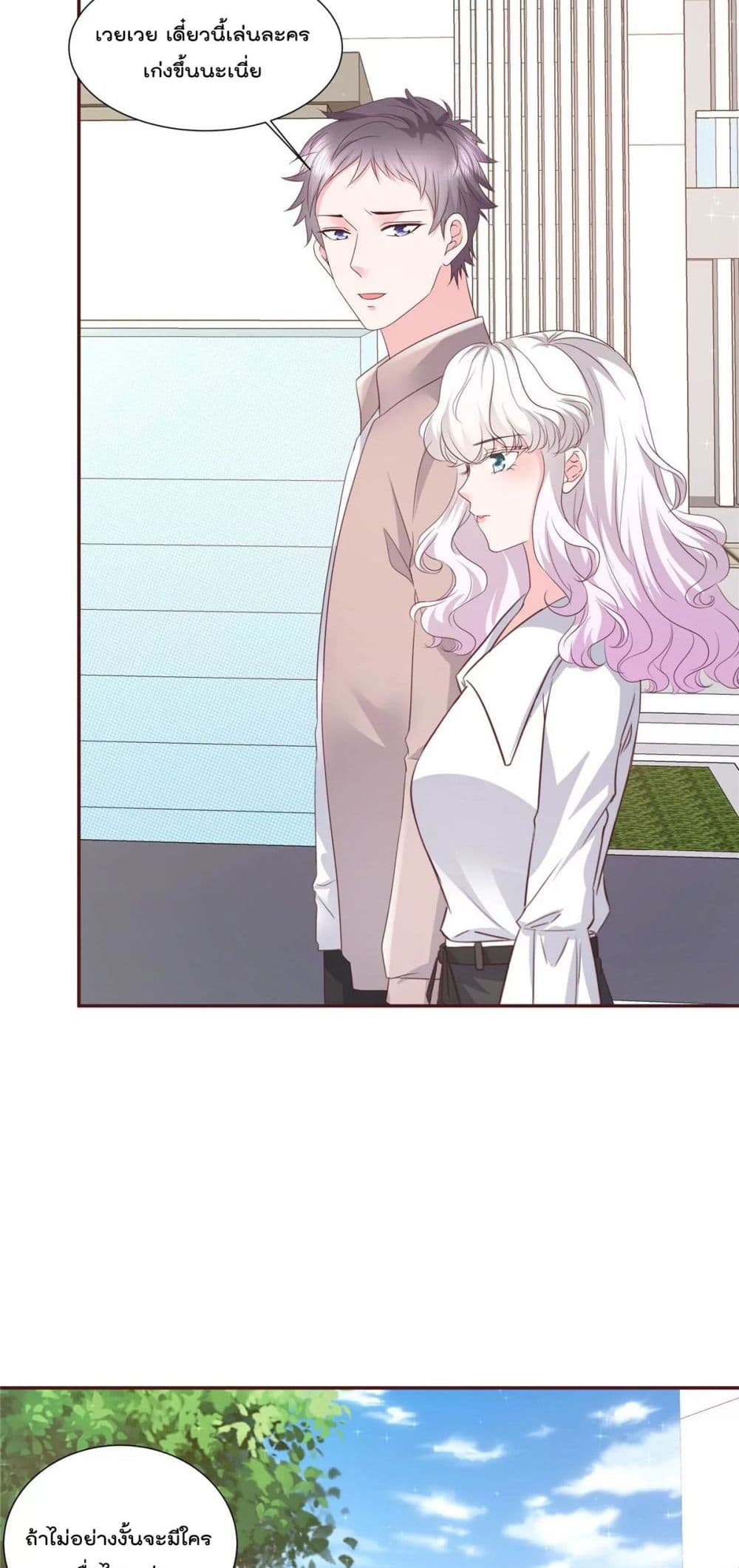 Season of Love page 17