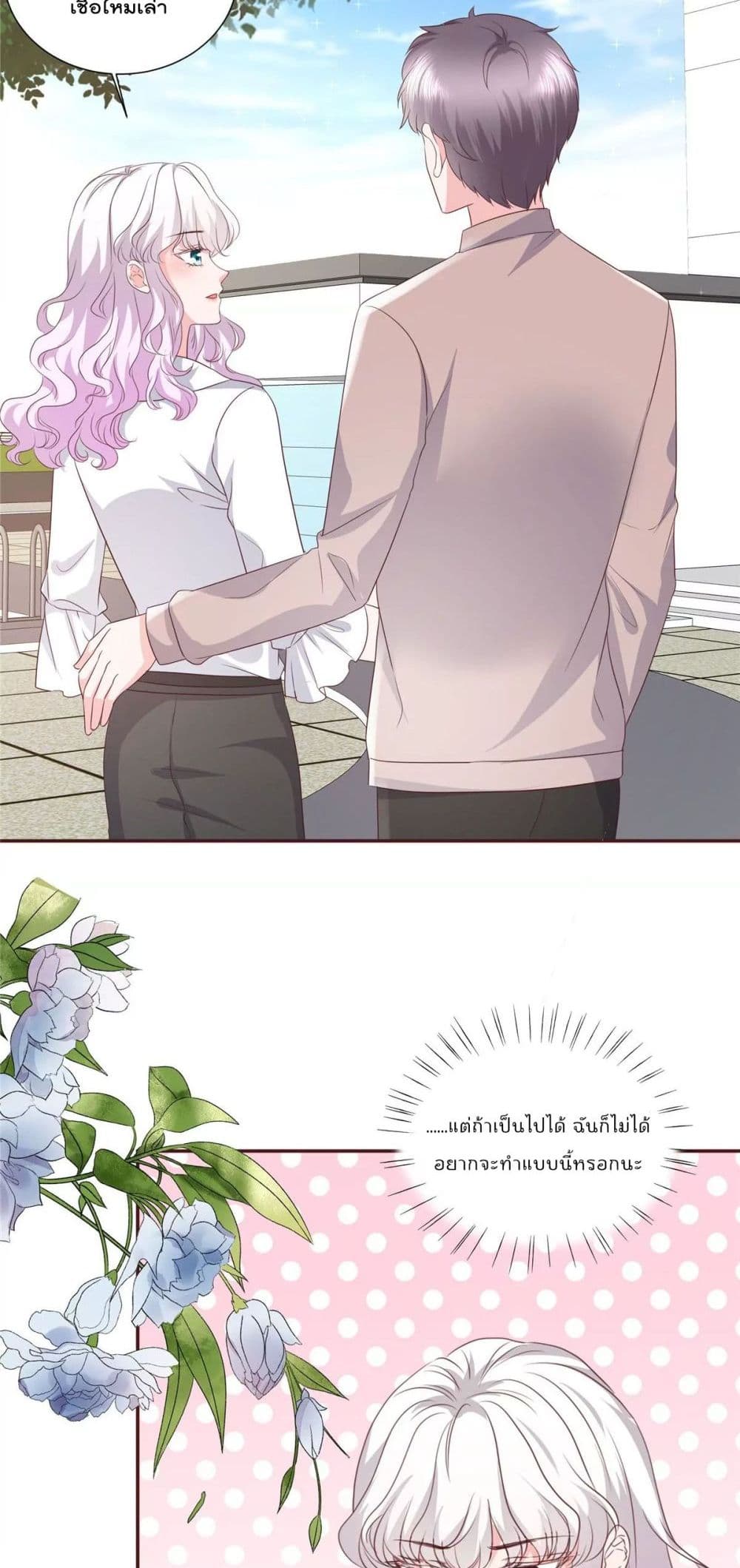 Season of Love page 18