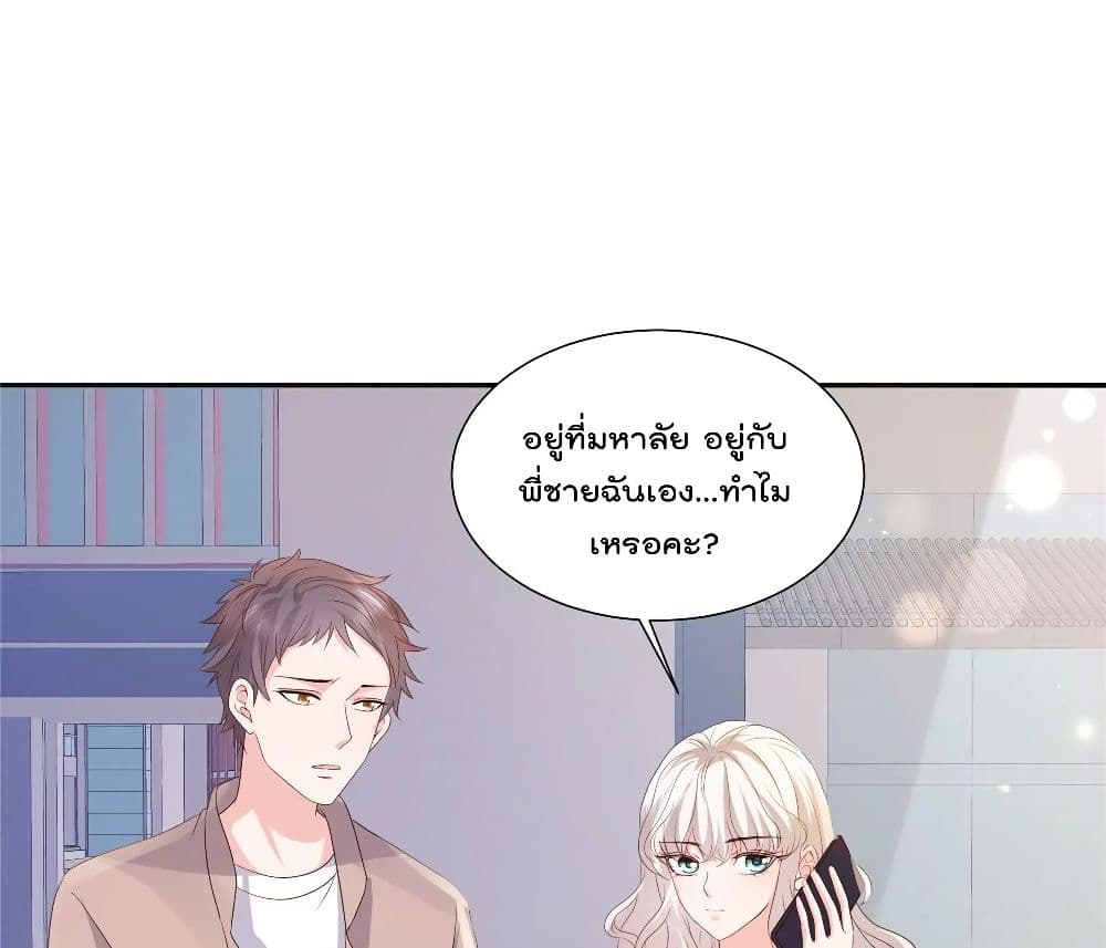 Season of Love page 4