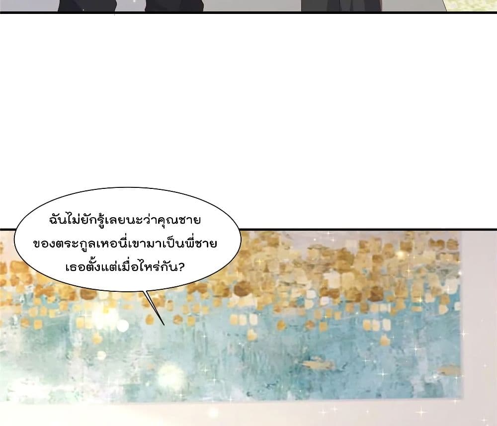Season of Love page 6