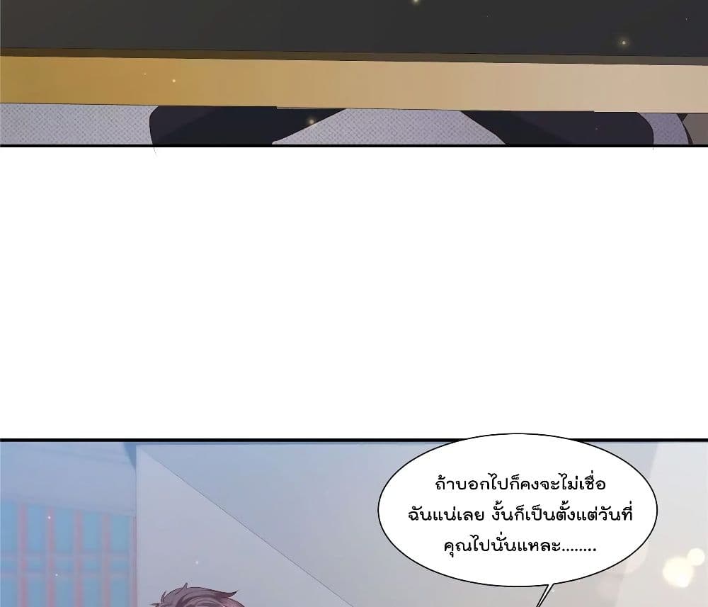 Season of Love page 8