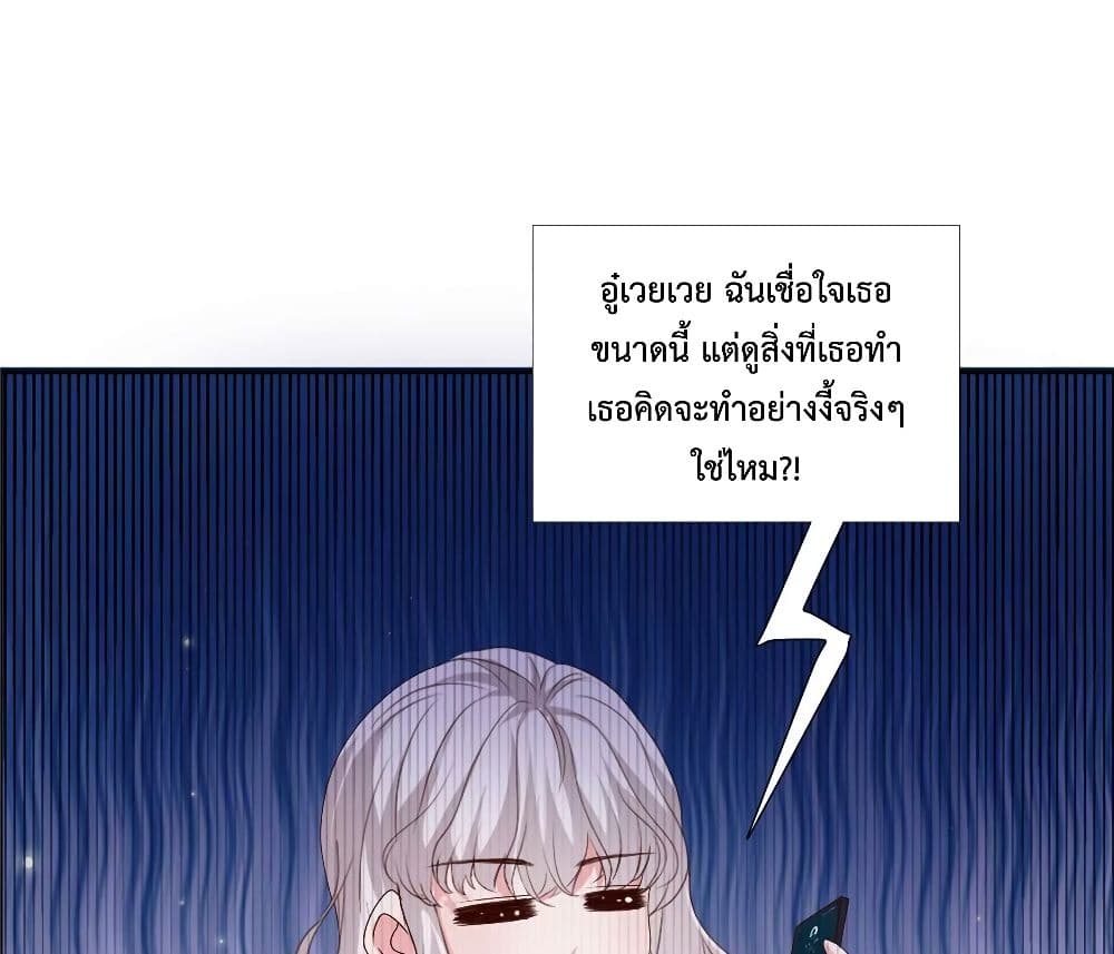 Season of Love page 12