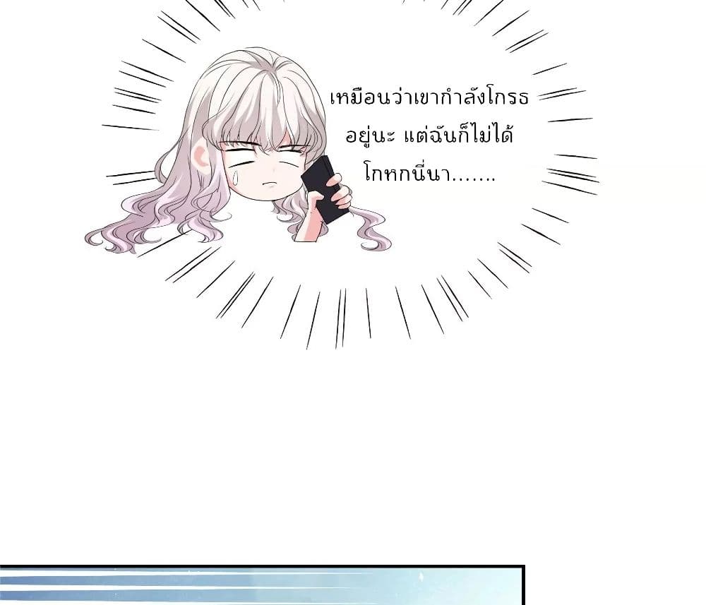 Season of Love page 14
