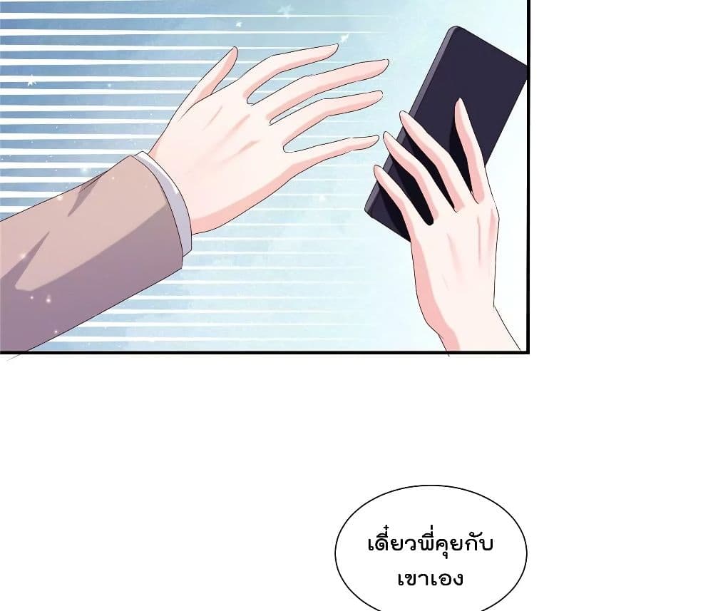 Season of Love page 15