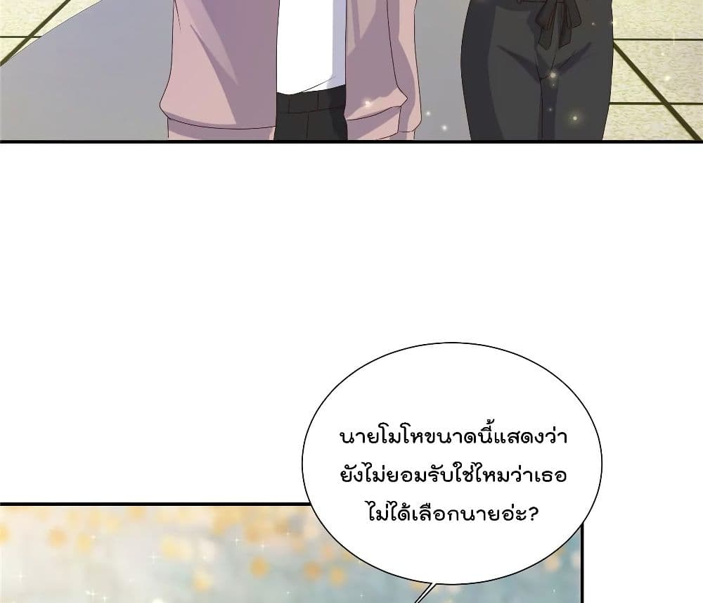 Season of Love page 17