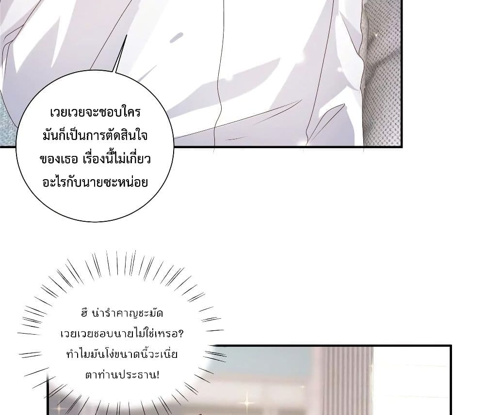 Season of Love page 19
