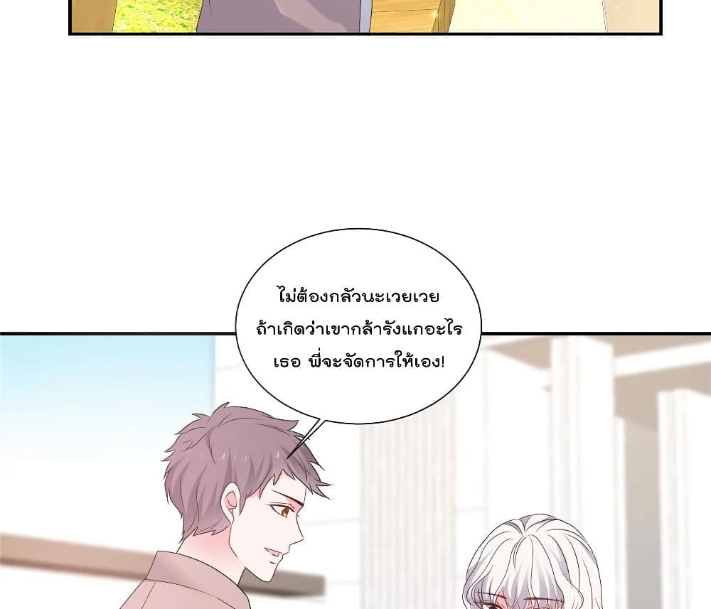 Season of Love page 21