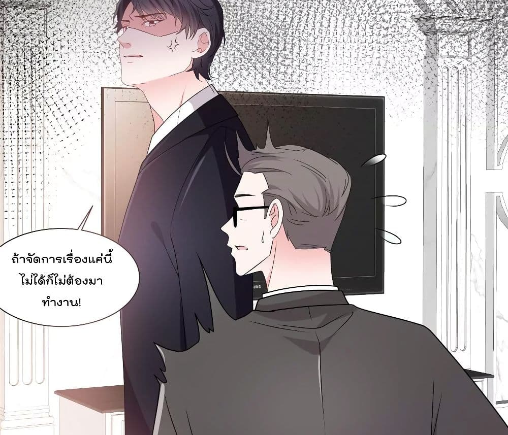Season of Love page 28