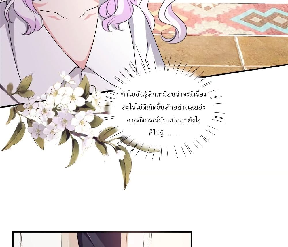 Season of Love page 31