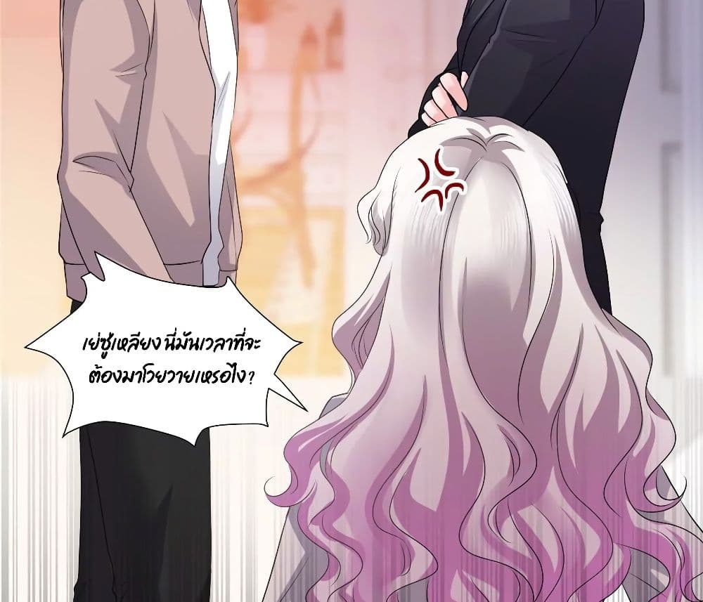 Season of Love page 42