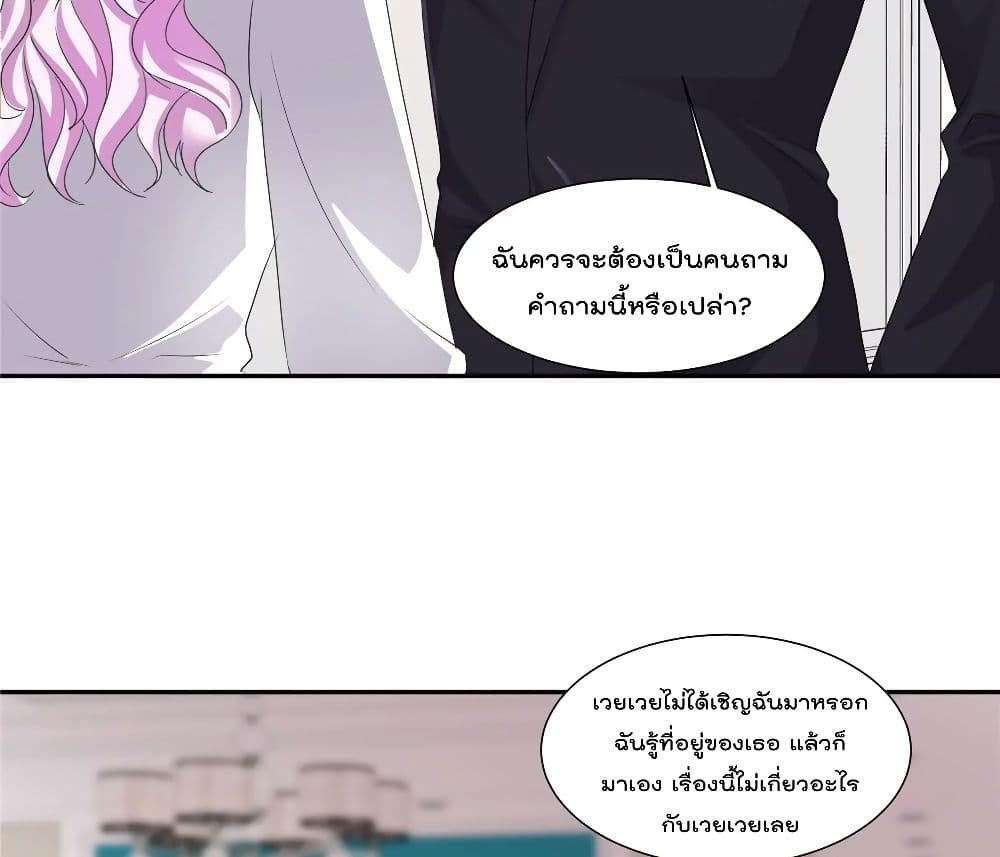 Season of Love page 45