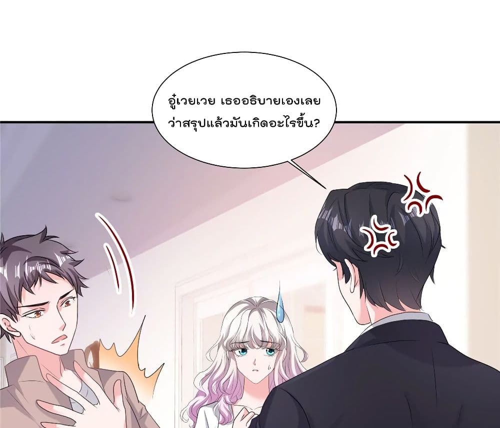 Season of Love page 50