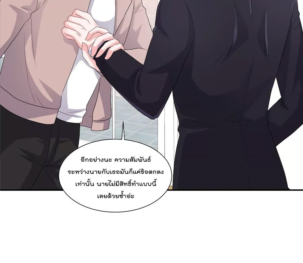 Season of Love page 3