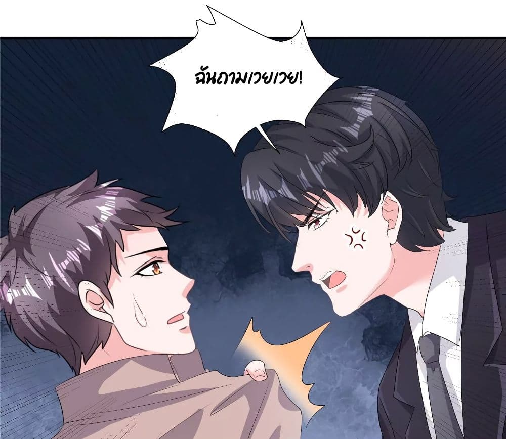Season of Love page 4