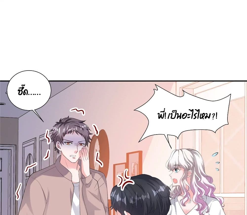 Season of Love page 8