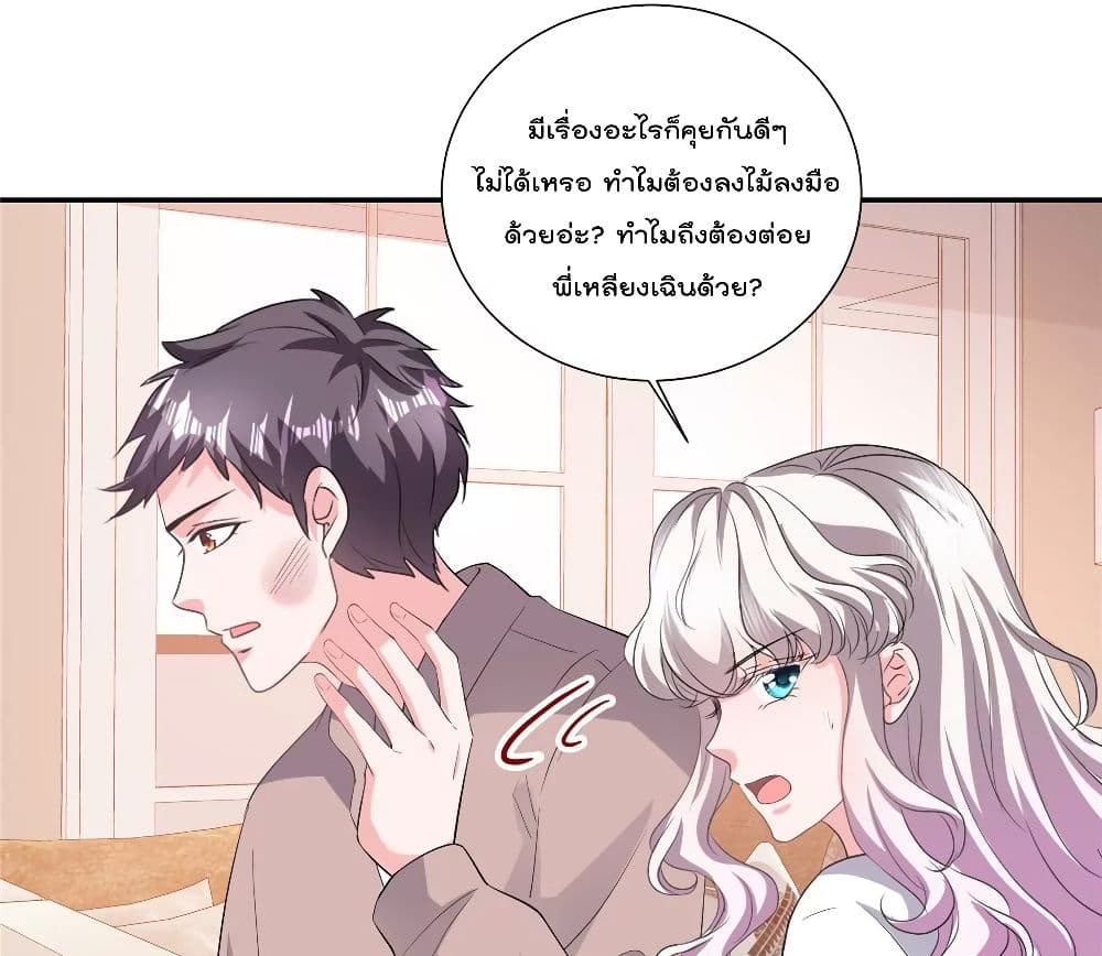 Season of Love page 11