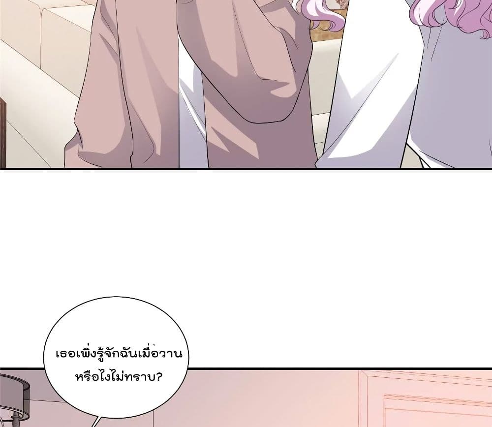 Season of Love page 12