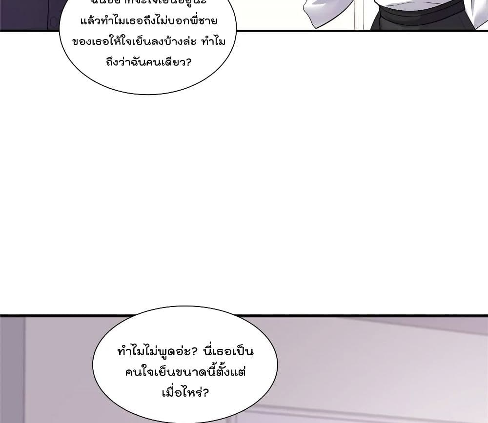 Season of Love page 14