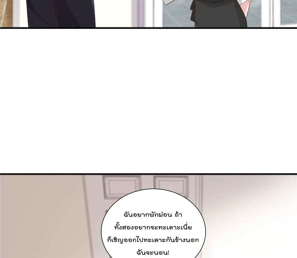 Season of Love page 16