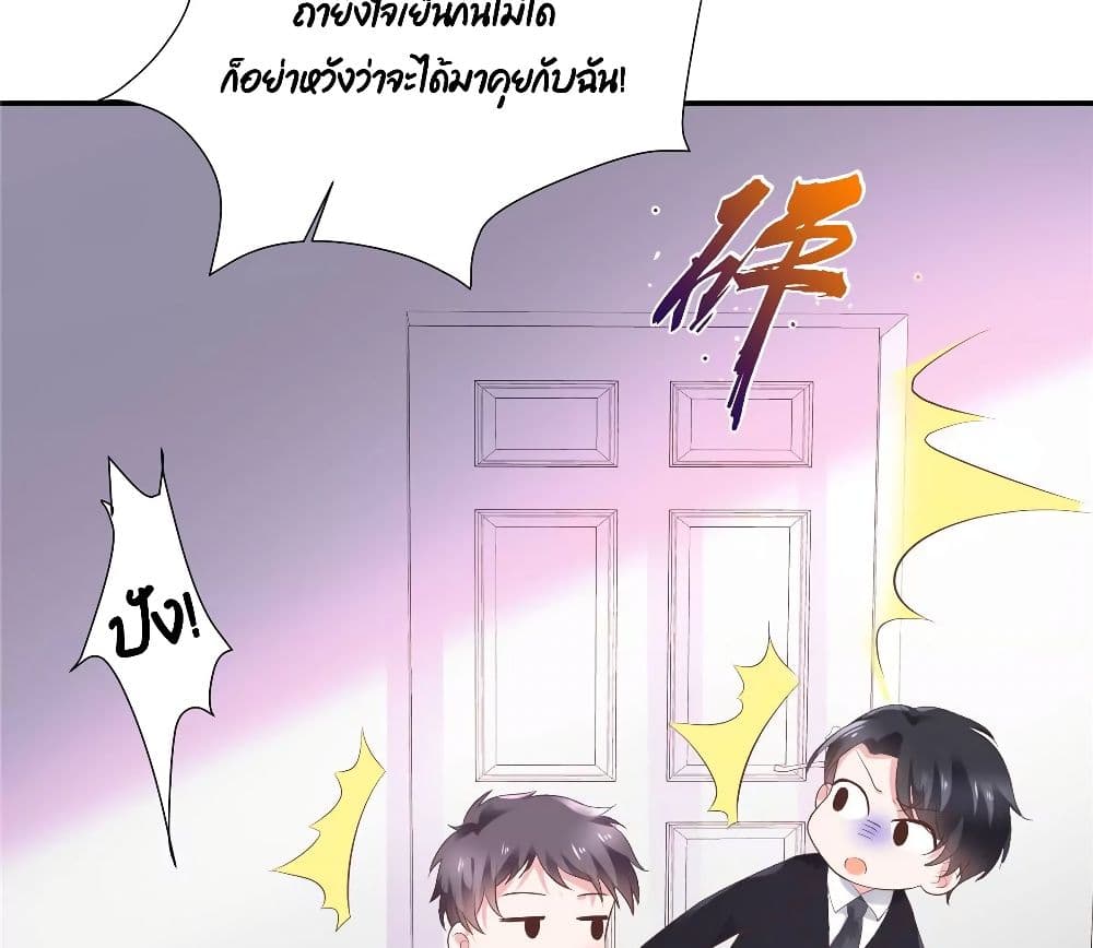 Season of Love page 19
