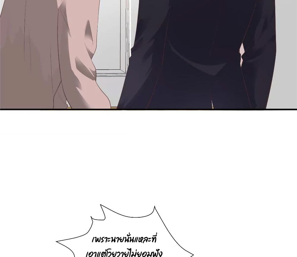 Season of Love page 22