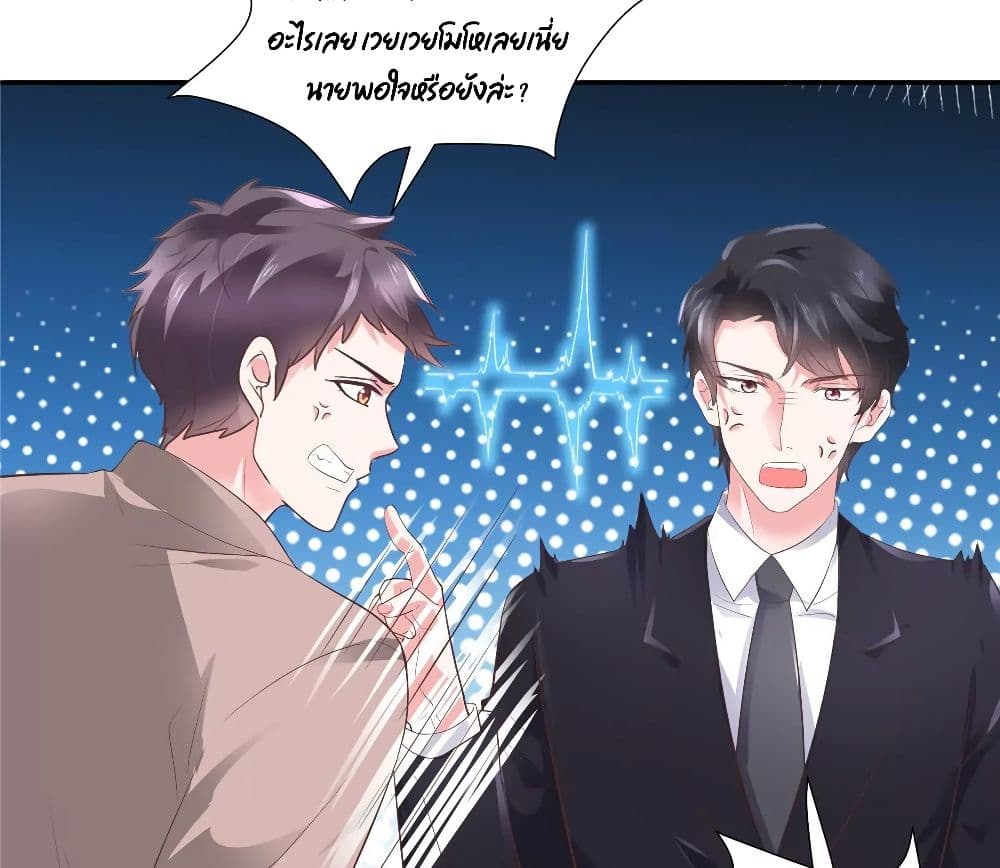 Season of Love page 23