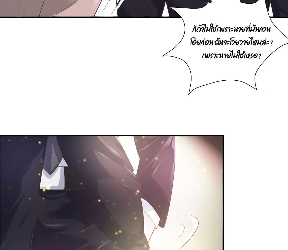 Season of Love page 24