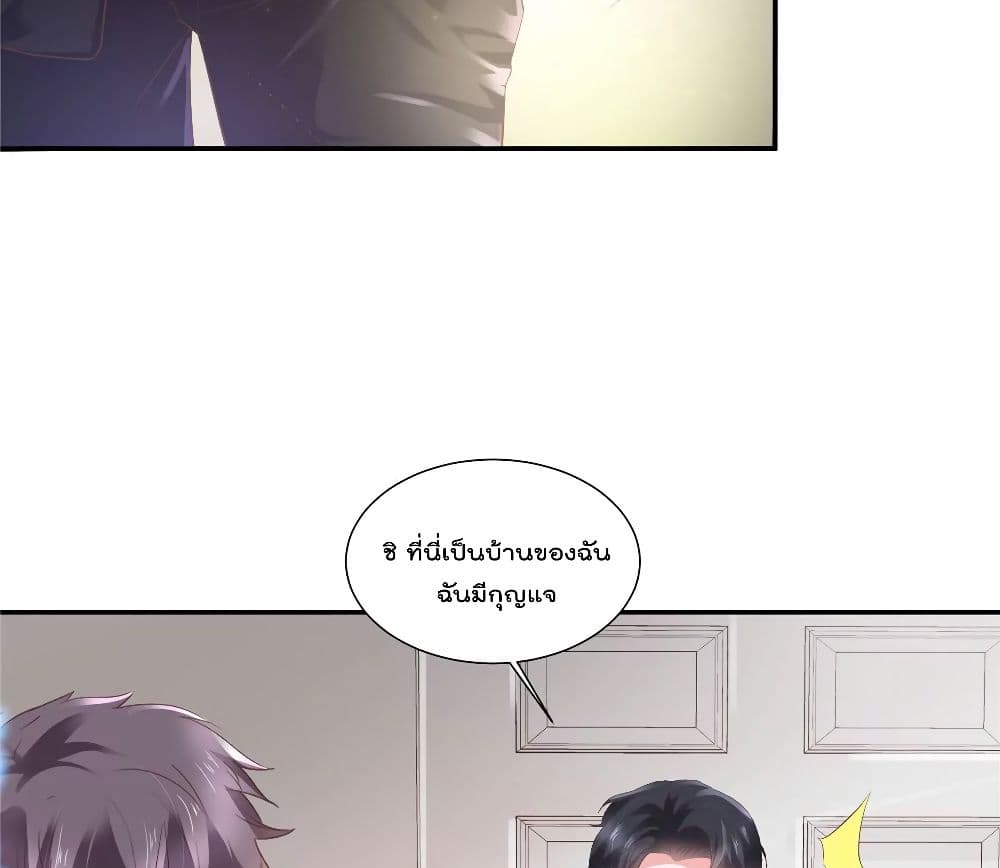 Season of Love page 25