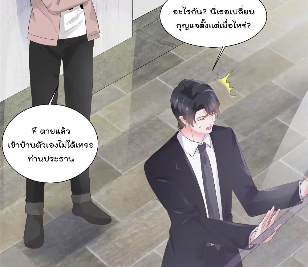 Season of Love page 28