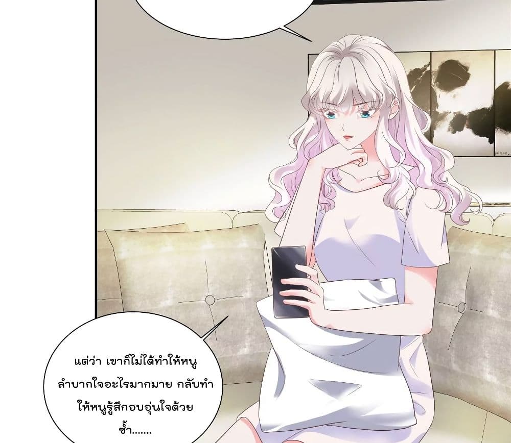 Season of Love page 32