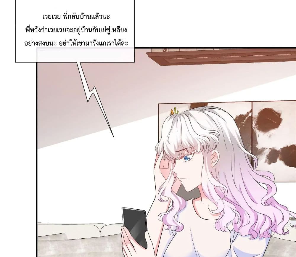 Season of Love page 34