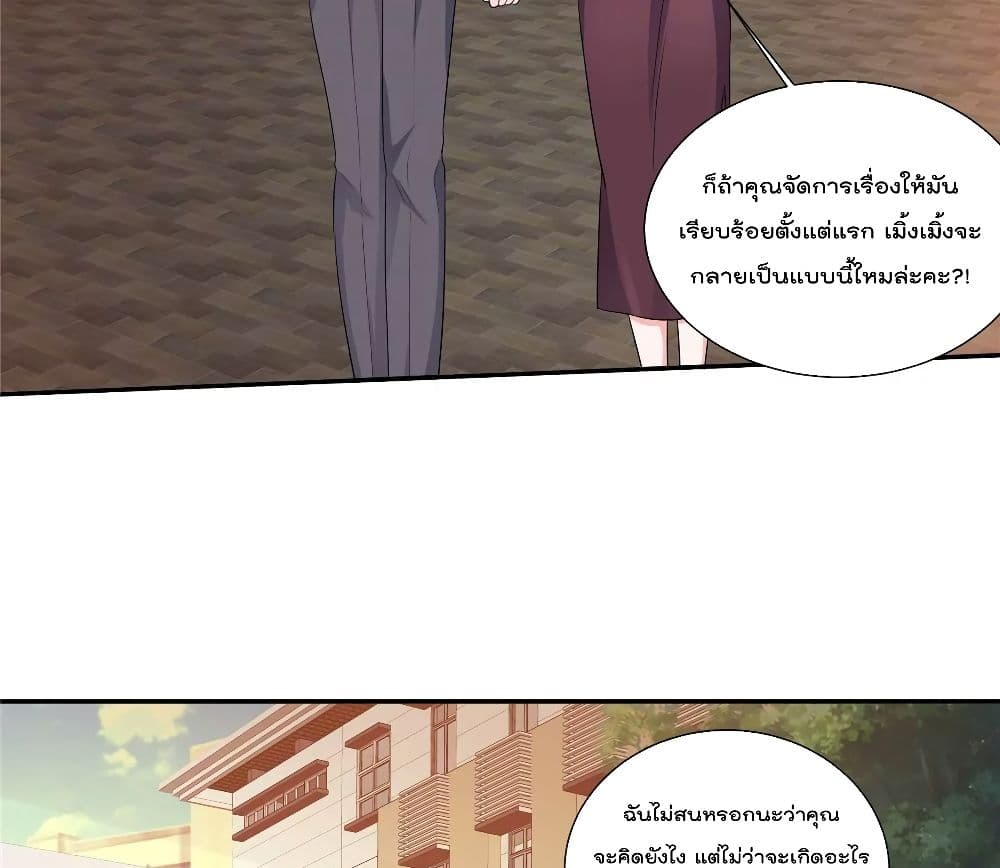 Season of Love page 39