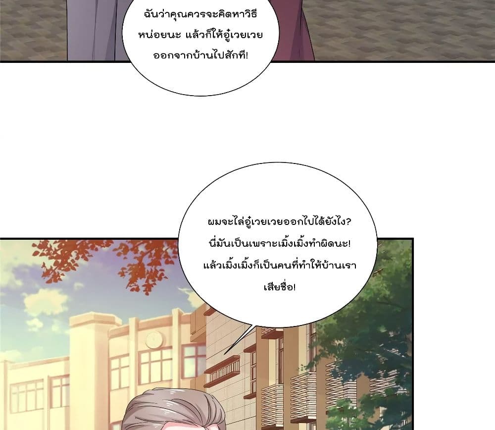 Season of Love page 41