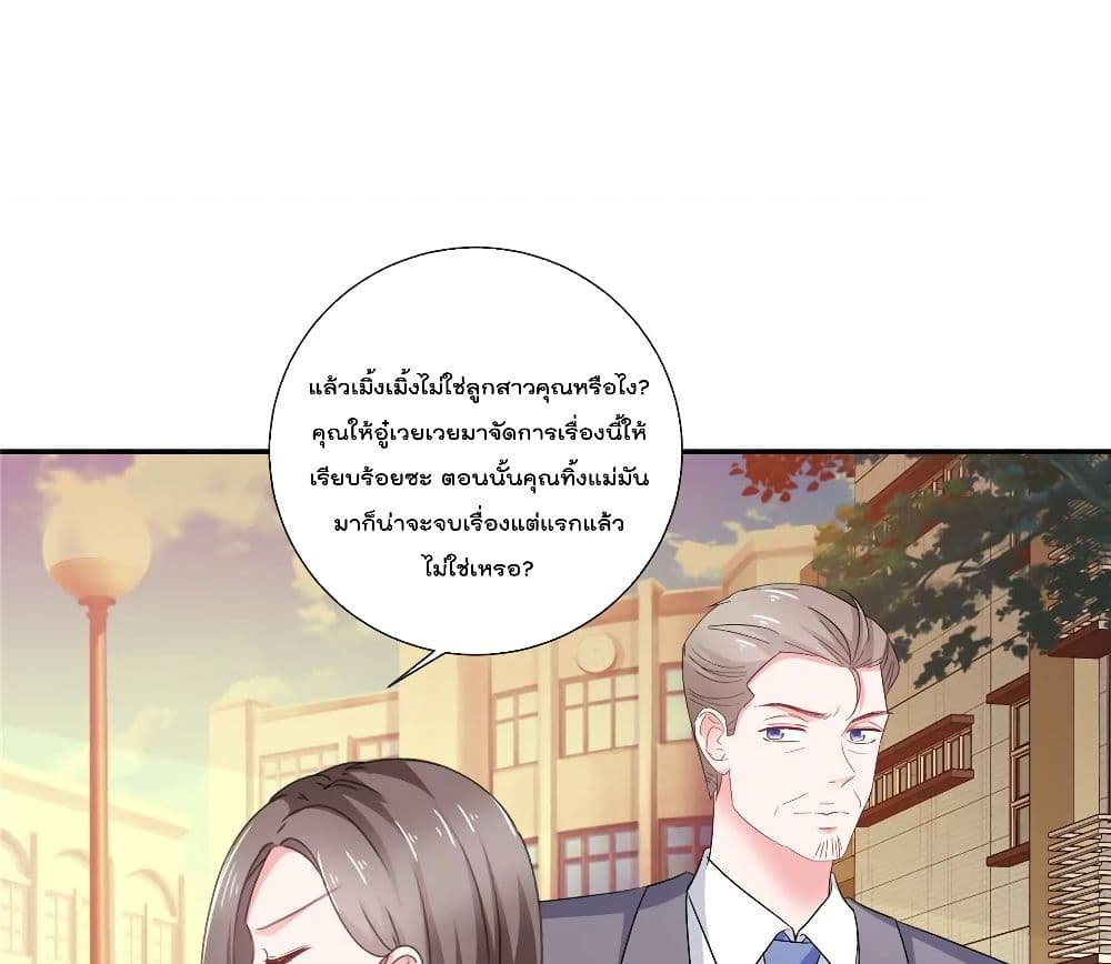 Season of Love page 43
