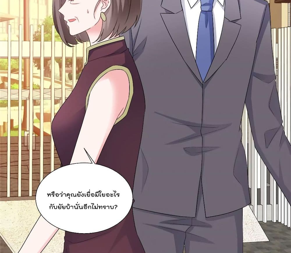 Season of Love page 44