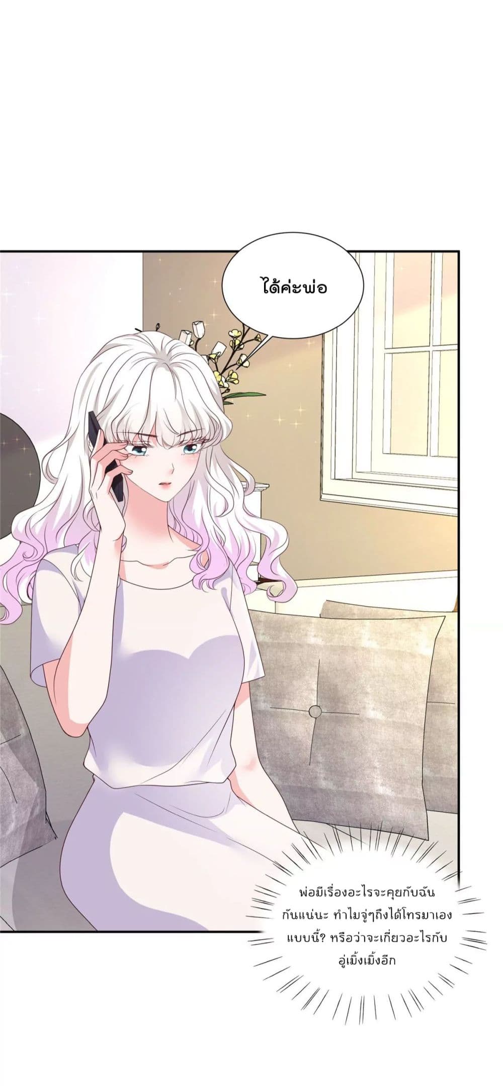 Season of Love page 3