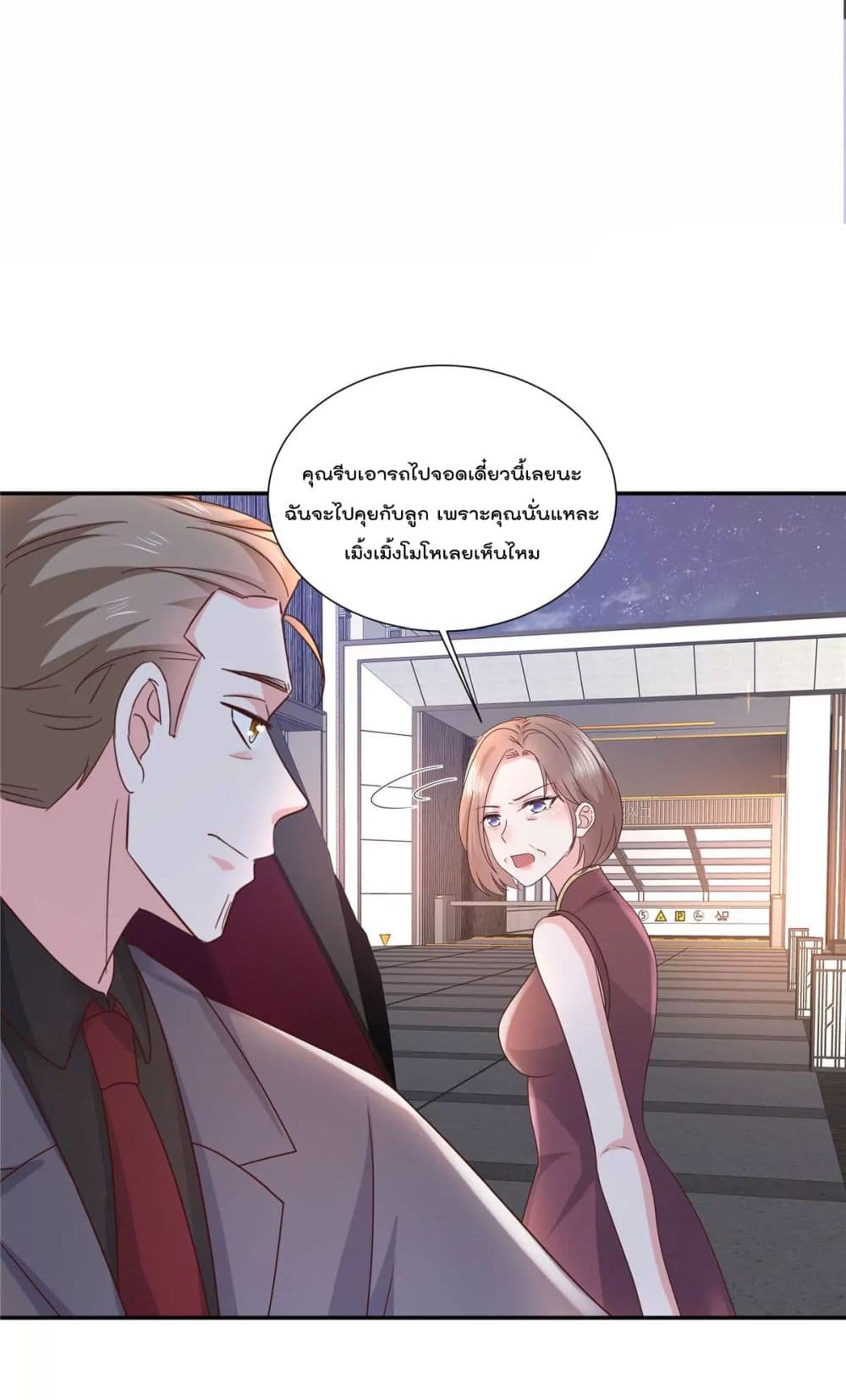 Season of Love page 8