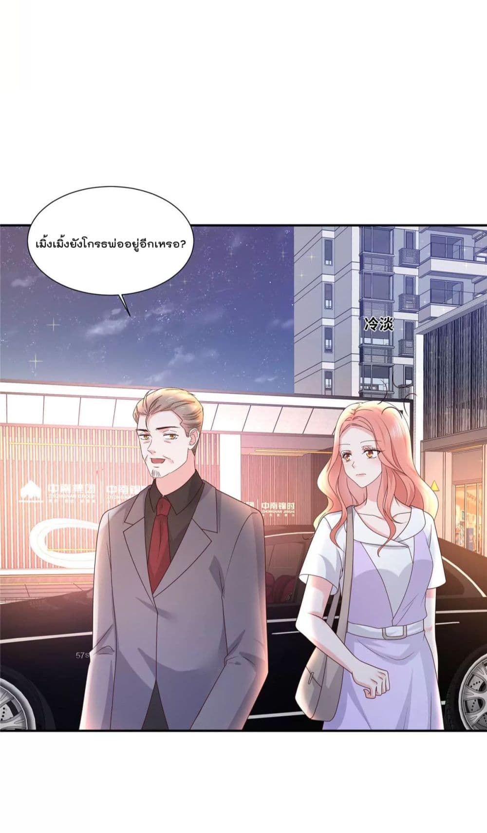 Season of Love page 9